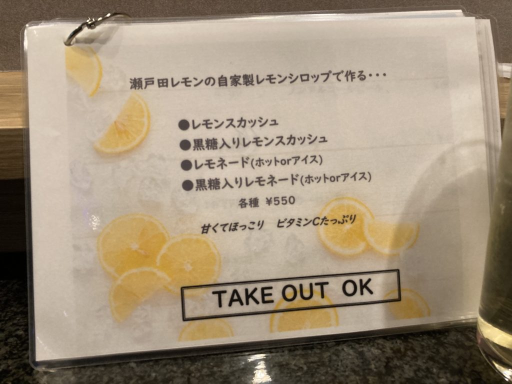 瀬戸田オーガニックレモン